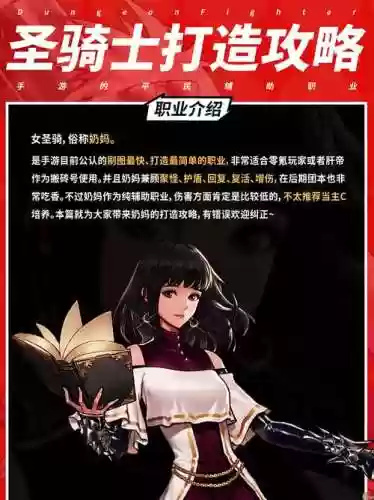 单产奶妈阵容插图1