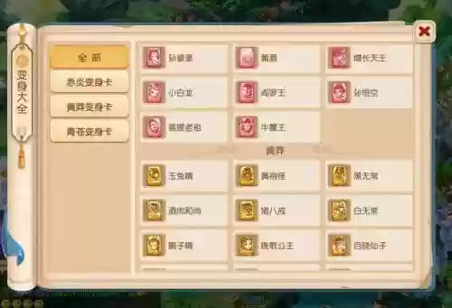 梦幻西游法系服战变身卡插图