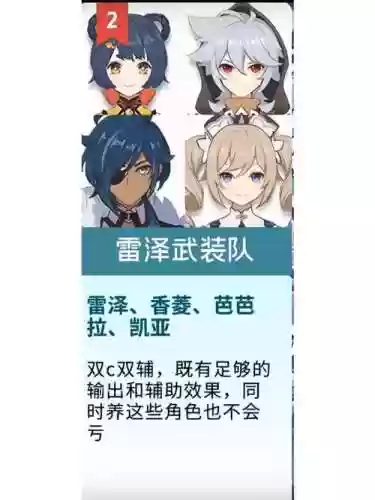阵容大回馈插图1