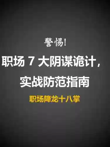 技能阴谋插图1