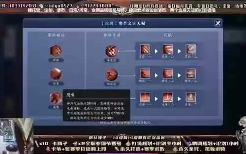 天涯明月刀神刀技能多少级学