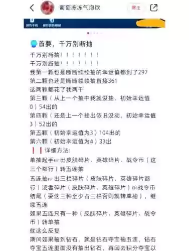 荣耀水晶抽奖攻略插图