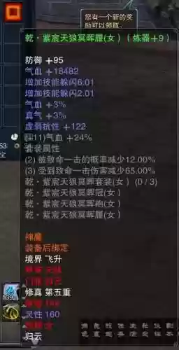 诛仙3装备铸文兑换插图1