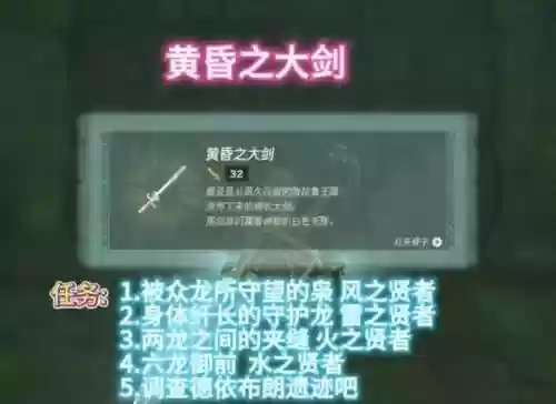 塞尔达传说怎么获得武器6插图