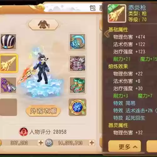 梦幻西游普陀怎么堆法防插图