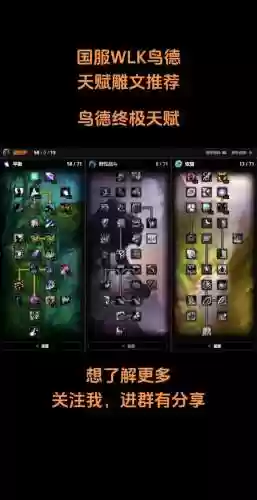 魔兽世界鸟德攻略插图