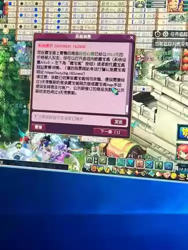梦幻西游85的图策多少钱插图