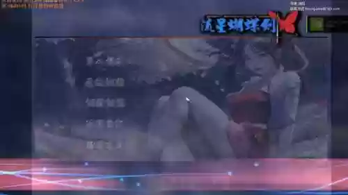 流星蝴蝶剑net永恒经典版+攻略_1插图