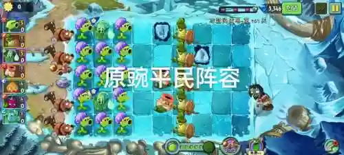 冰川无尽阵容_1插图