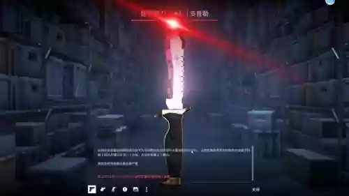 光谱2号武器箱匕首插图