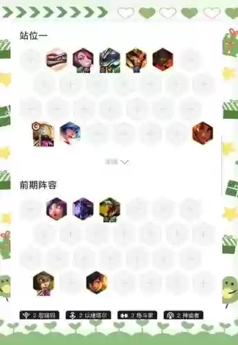 9.5最爽阵容插图1