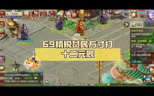 梦幻西游手游平民元辰插图