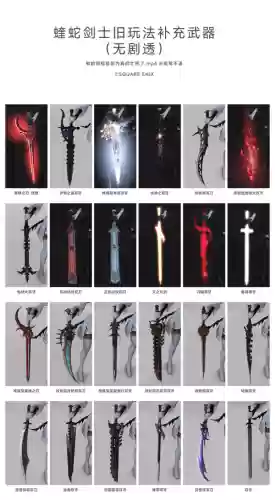 想封印浊魔武器插图1
