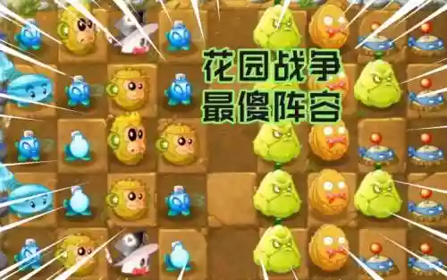 2傻阵容_1插图