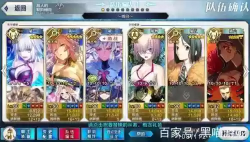 fgo土豪阵容