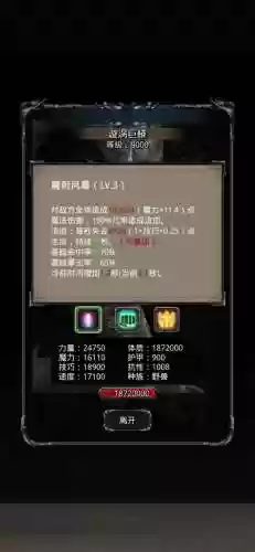 暗黑城堡2竞技场阵容搭配插图1