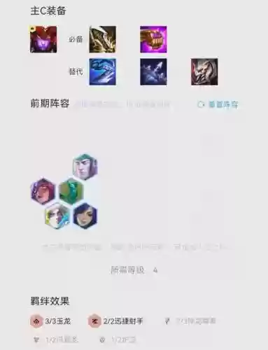 破败龙女阵容搭配插图