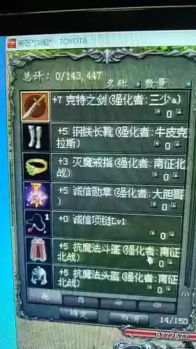 天堂武器上什么属性好插图