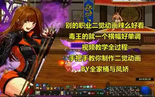 毒王技能补丁插图
