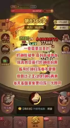 神灯群雄阵容搭配插图