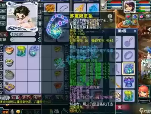 梦幻西游五庄封有多坑插图