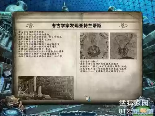 永恒的旅程攻略插图1