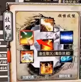 大话二舍生取义技能插图
