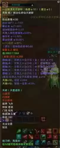 诛仙96武器是什么样的插图1