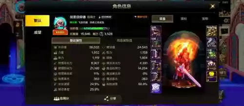 地下剑圣装备插图