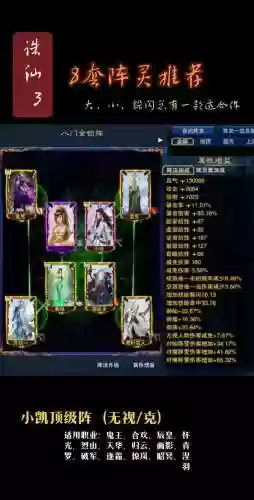 诛仙3技能闪躲阵符叫什么插图