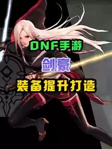 剑帝90最强武器_1插图