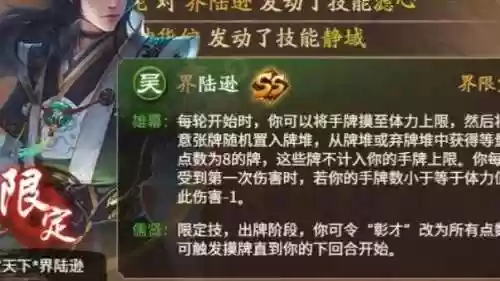 陆逊新技能插图