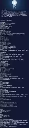 gba月姬攻略插图