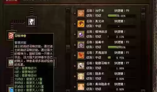 传奇世界符文技能净化插图1
