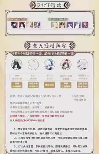 阵容搭配小程序插图