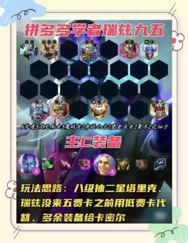 决胜阵容礼包_1插图1