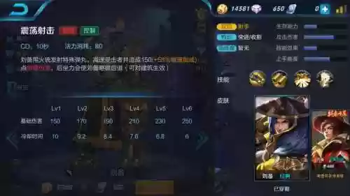 刘备一技能会造成什么效果