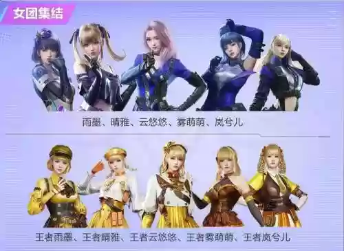 cfmep今日阵容插图1