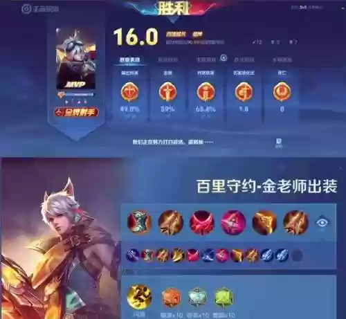 百里守约最厉害的装备插图