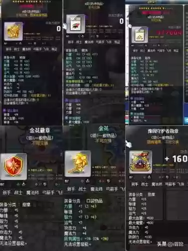 冒险岛逆转装备_1插图 冒险岛逆转装备_1插图