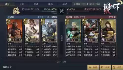 鸿图下阵容搭配插图