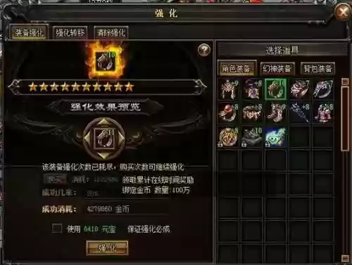 雷霆之怒装备什么样好插图