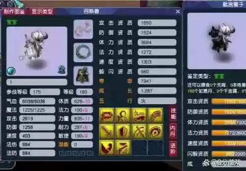 梦幻西游159血攻插图