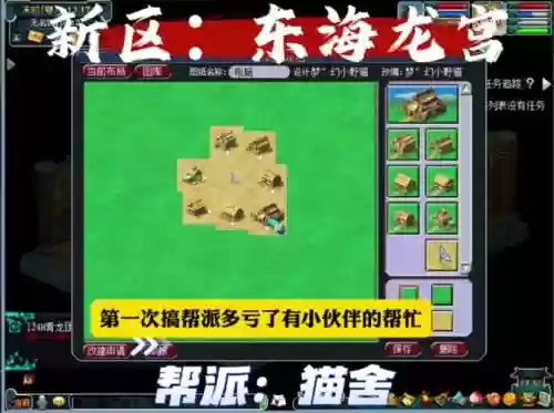 梦幻西游帮派资金多了怎么用插图1