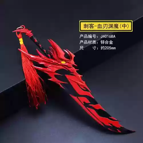 刺客的武器的名字
