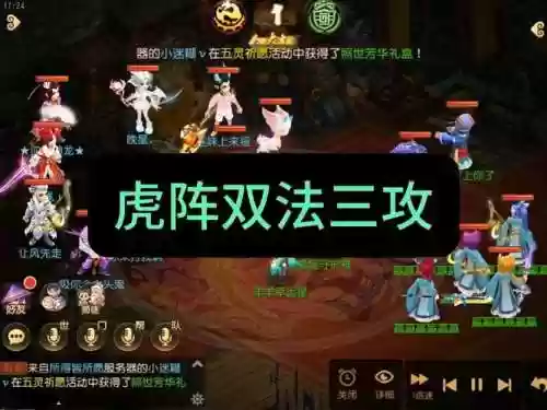 老虎阵容搭配pve插图