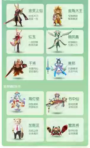 捉妖手机阵容搭配插图1