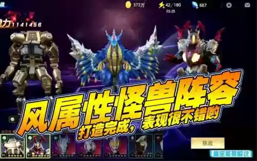 奥特曼宇宙怪兽阵容搭配插图1