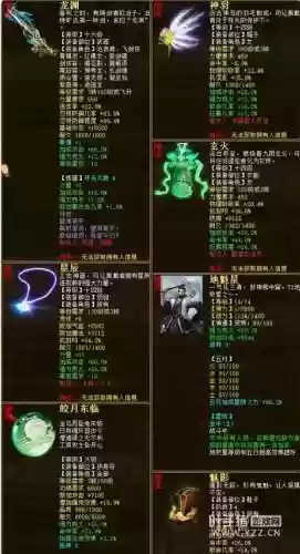 大话西游2普通装备怎么打造_1插图