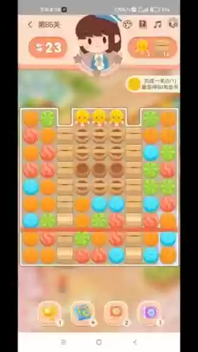 消消乐第85关攻略视频插图1